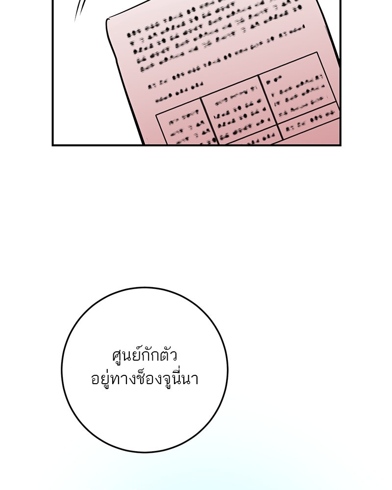 ตำนานเทพธิดาตกสวรรค์ - หน้า 11