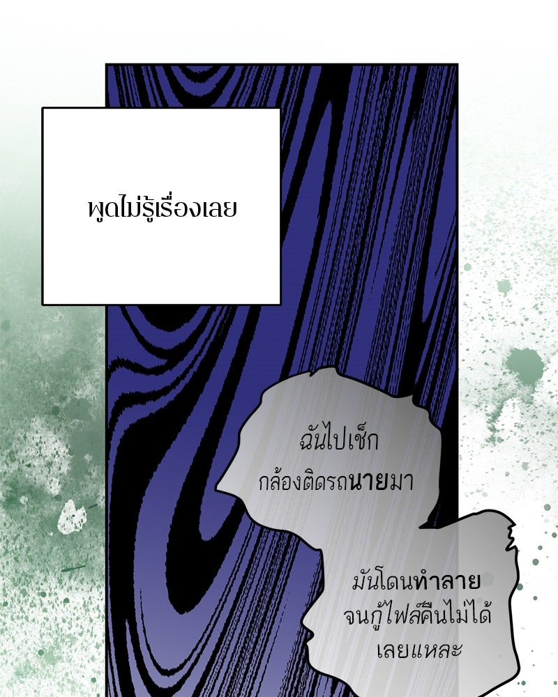ตำนานเทพธิดาตกสวรรค์ - หน้า 110