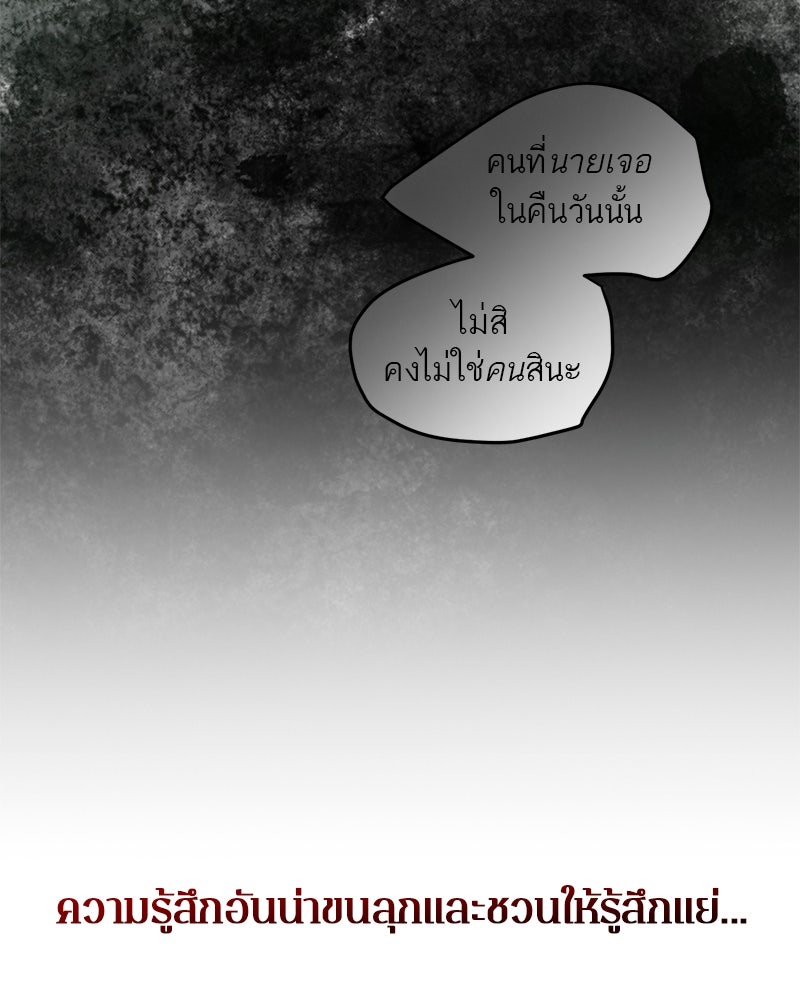 ตำนานเทพธิดาตกสวรรค์ - หน้า 113