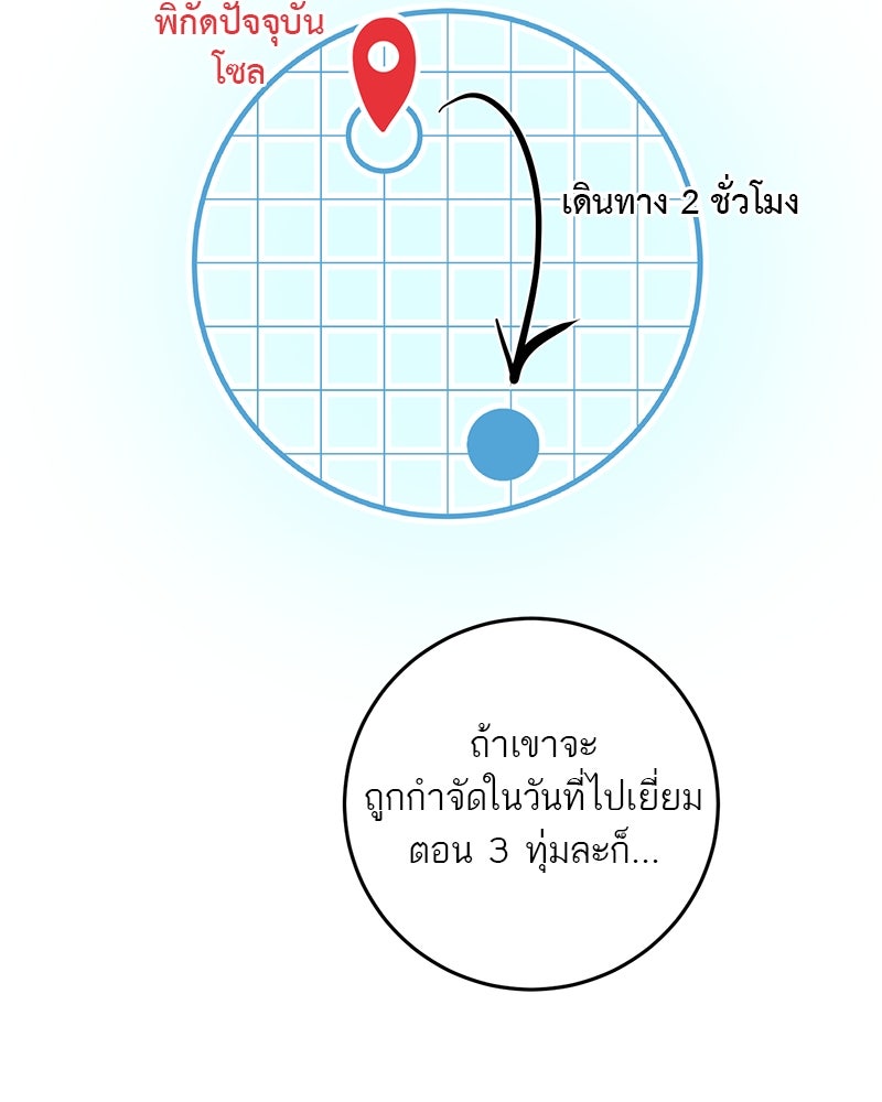 ตำนานเทพธิดาตกสวรรค์ - หน้า 12