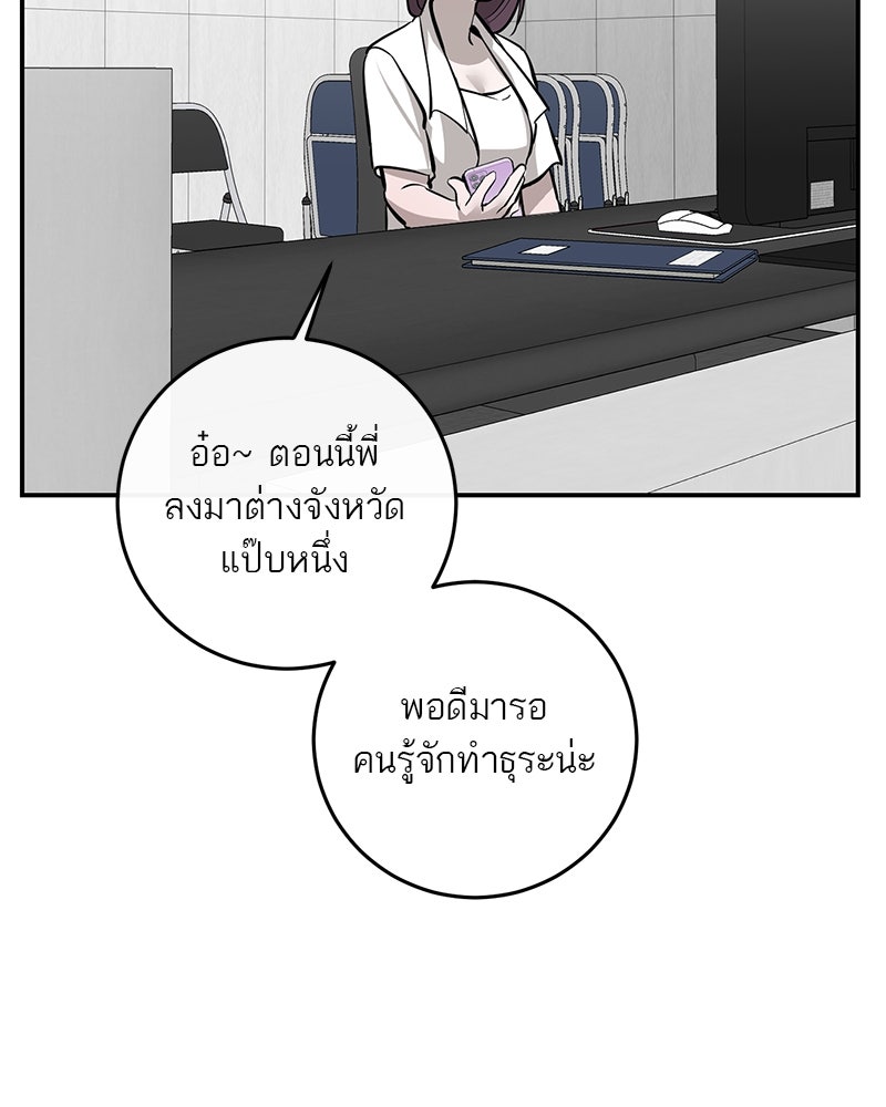 ตำนานเทพธิดาตกสวรรค์ - หน้า 124