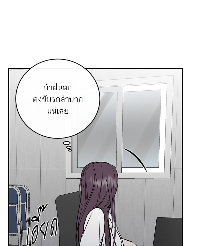 ตำนานเทพธิดาตกสวรรค์ - หน้า 125