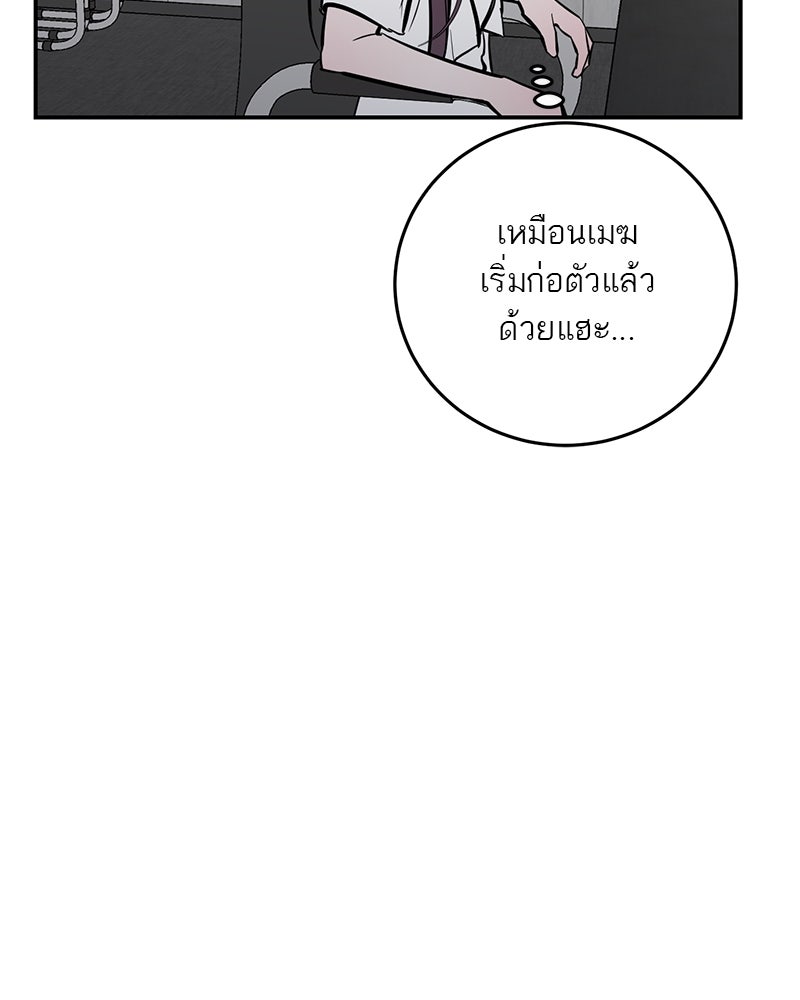 ตำนานเทพธิดาตกสวรรค์ - หน้า 126