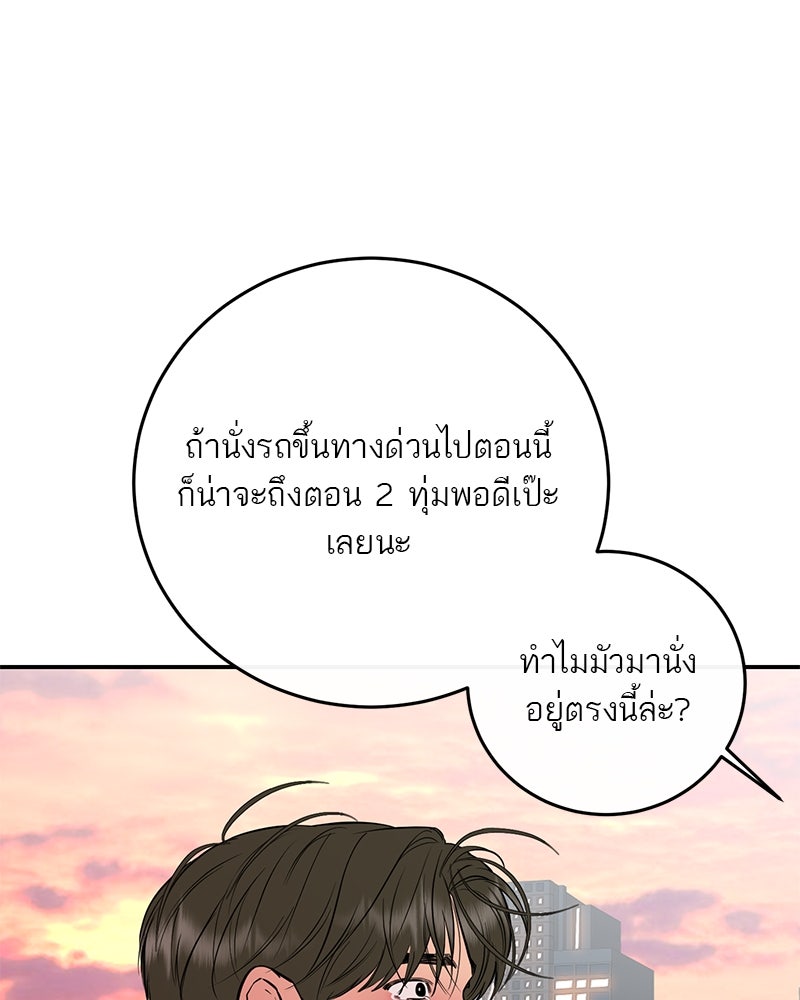 ตำนานเทพธิดาตกสวรรค์ - หน้า 13