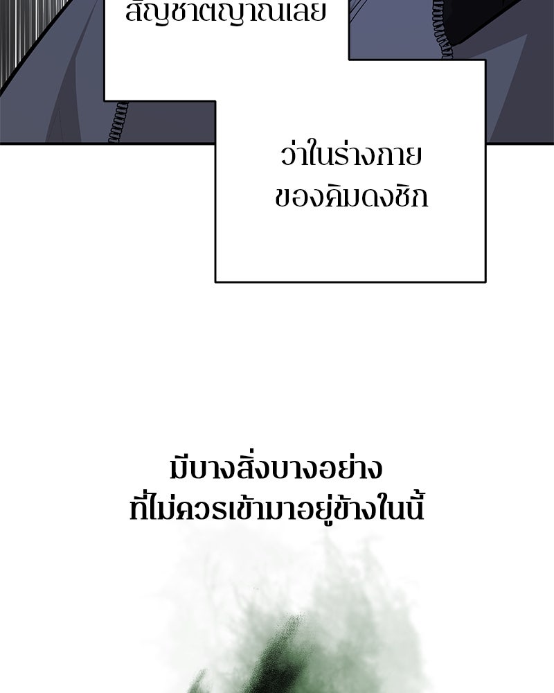 ตำนานเทพธิดาตกสวรรค์ - หน้า 135