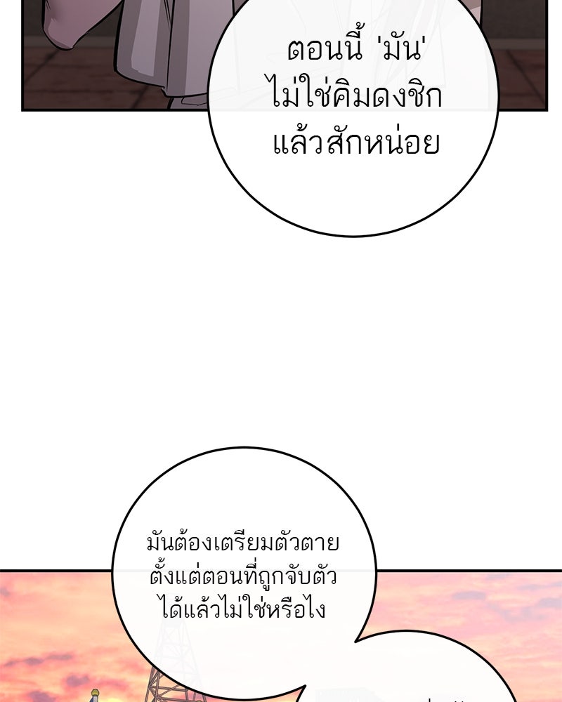 ตำนานเทพธิดาตกสวรรค์ - หน้า 18