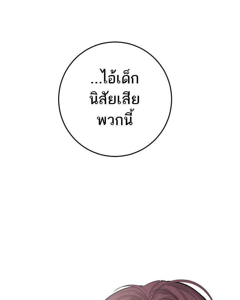 ตำนานเทพธิดาตกสวรรค์ - หน้า 2