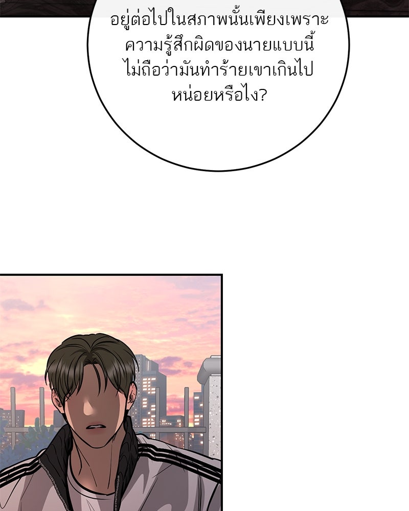 ตำนานเทพธิดาตกสวรรค์ - หน้า 21