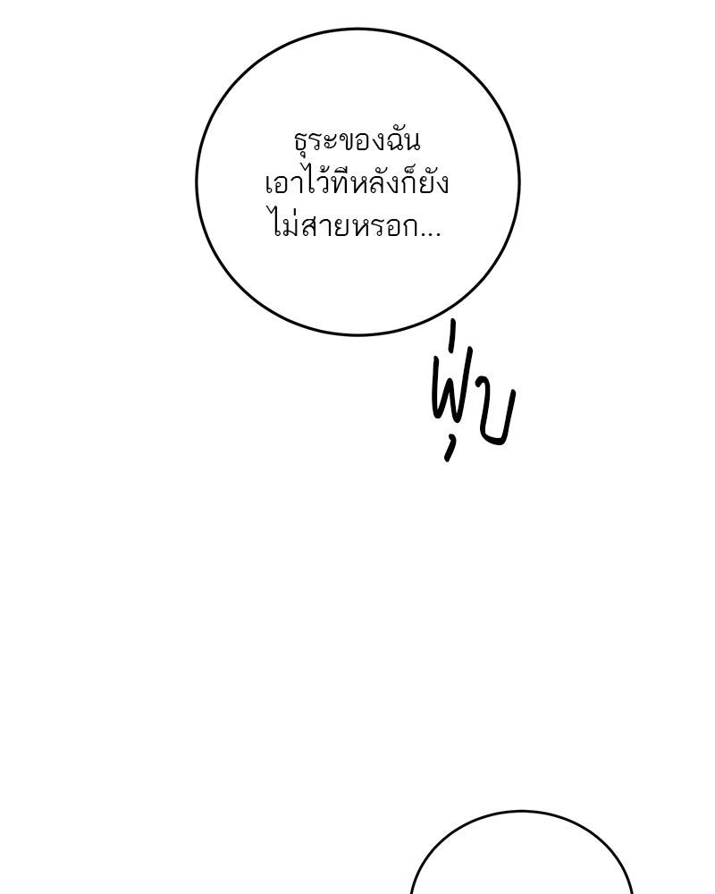 ตำนานเทพธิดาตกสวรรค์ - หน้า 27