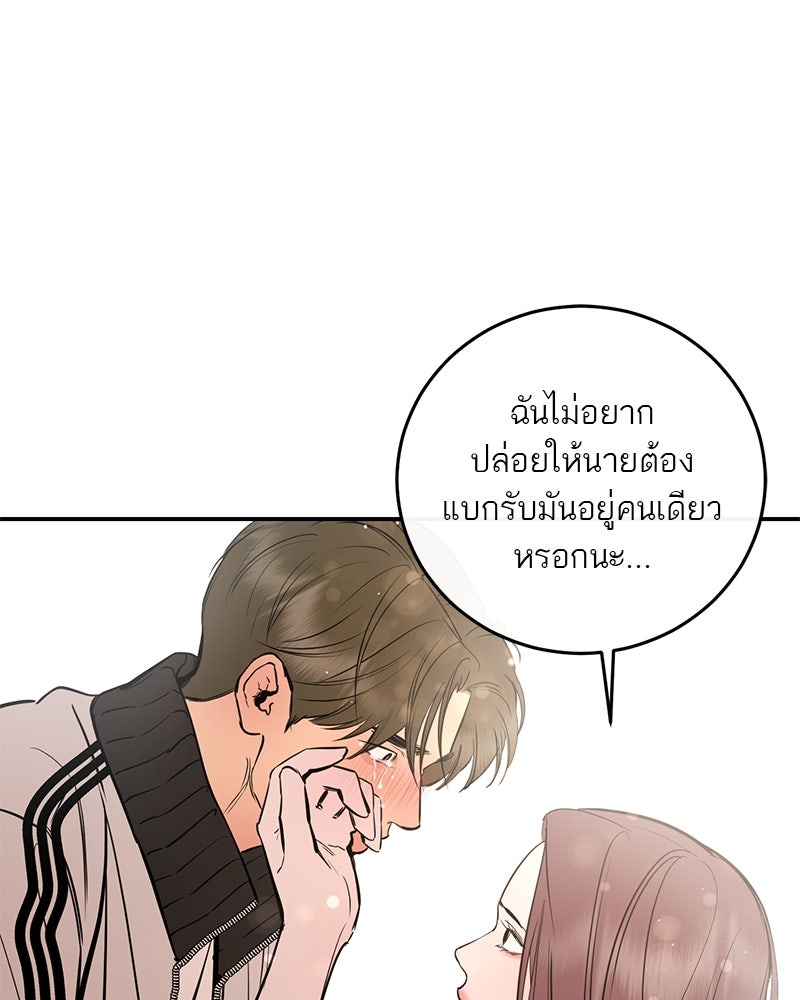 ตำนานเทพธิดาตกสวรรค์ - หน้า 31