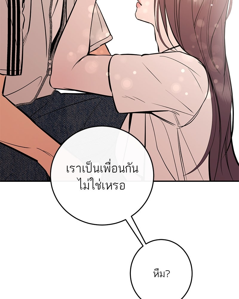 ตำนานเทพธิดาตกสวรรค์ - หน้า 32