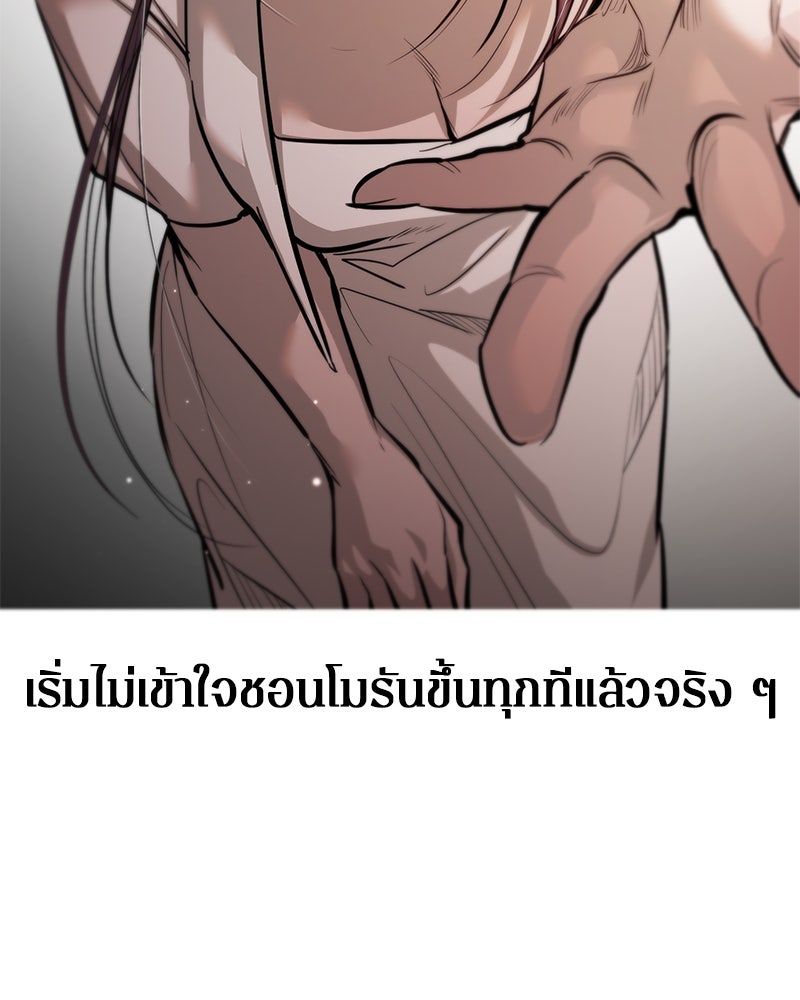 ตำนานเทพธิดาตกสวรรค์ - หน้า 37