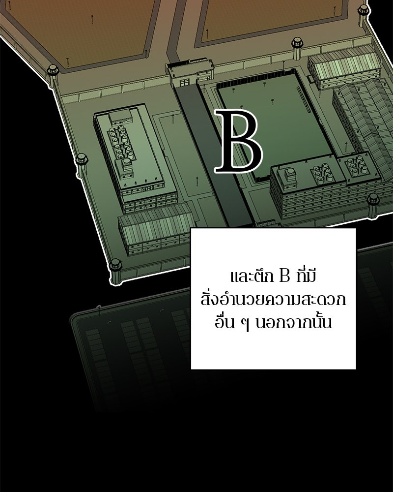 ตำนานเทพธิดาตกสวรรค์ - หน้า 42