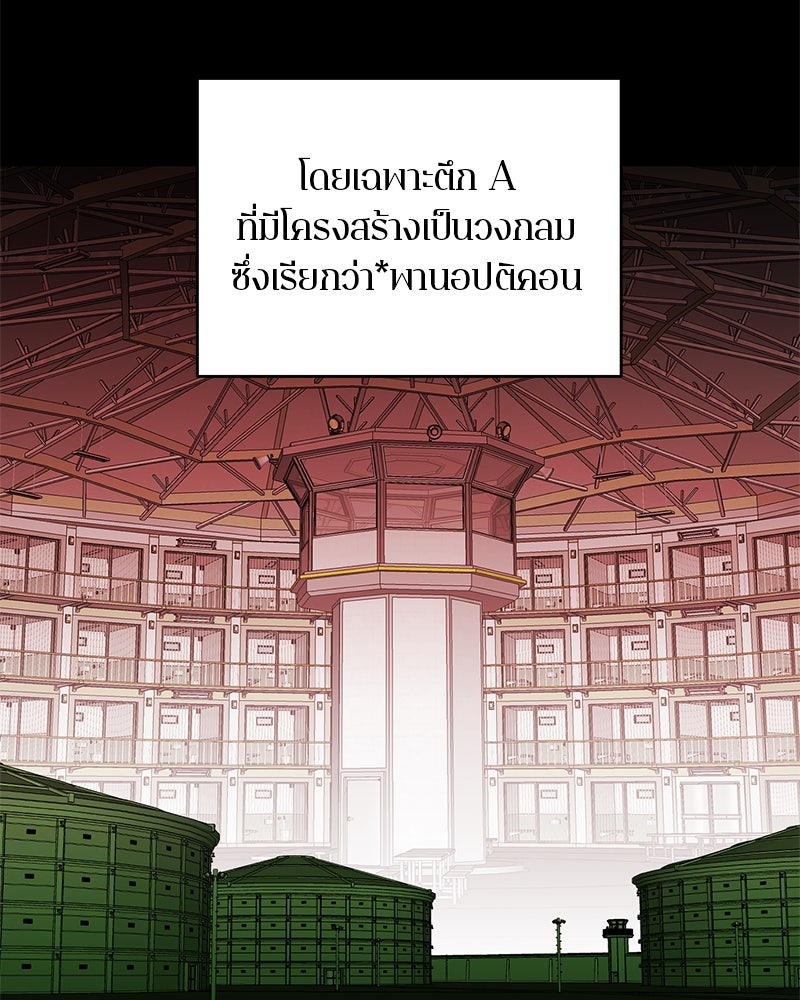 ตำนานเทพธิดาตกสวรรค์ - หน้า 43