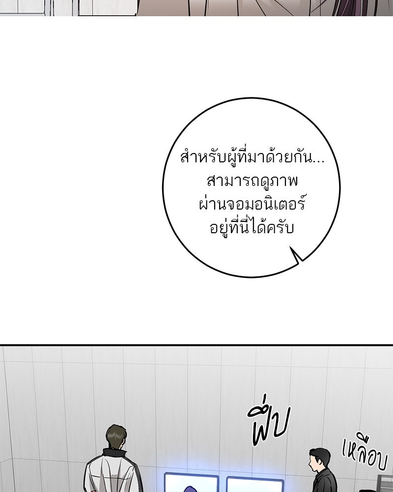 ตำนานเทพธิดาตกสวรรค์ - หน้า 46