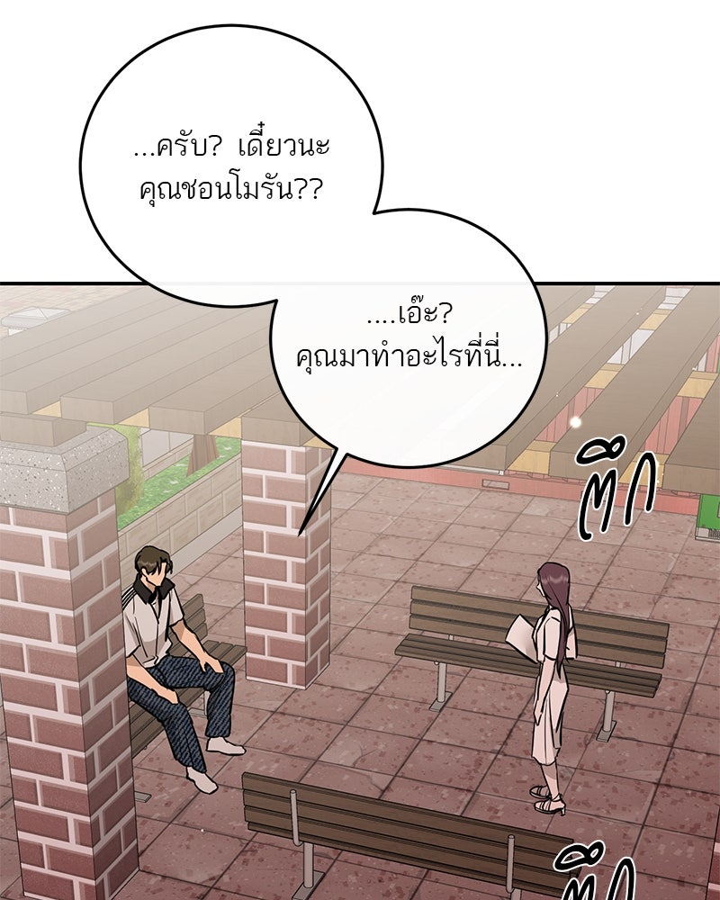 ตำนานเทพธิดาตกสวรรค์ - หน้า 5