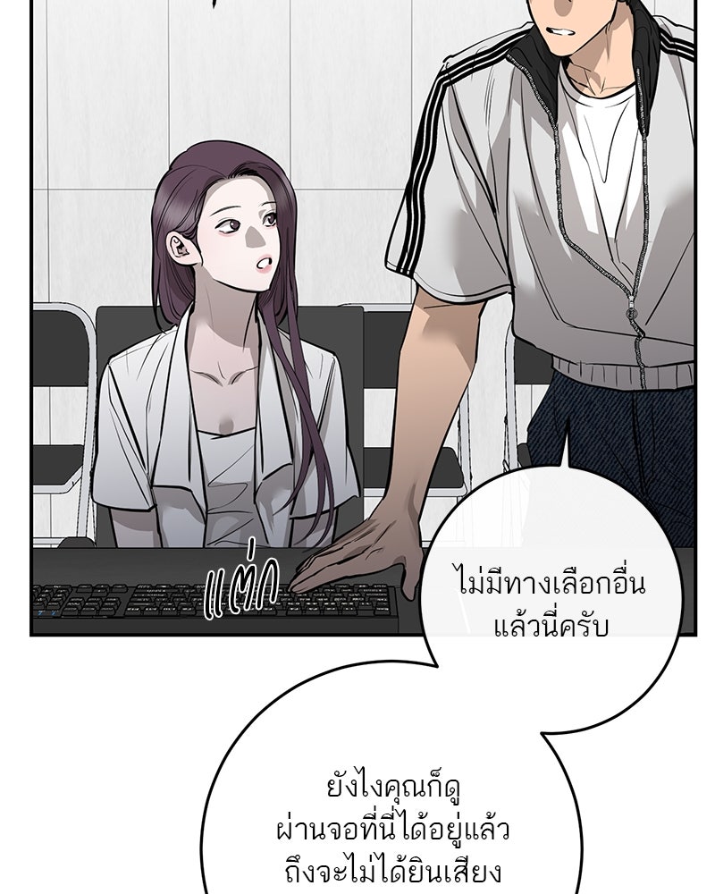 ตำนานเทพธิดาตกสวรรค์ - หน้า 50