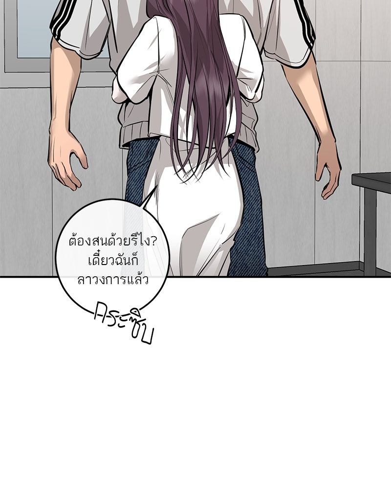 ตำนานเทพธิดาตกสวรรค์ - หน้า 62