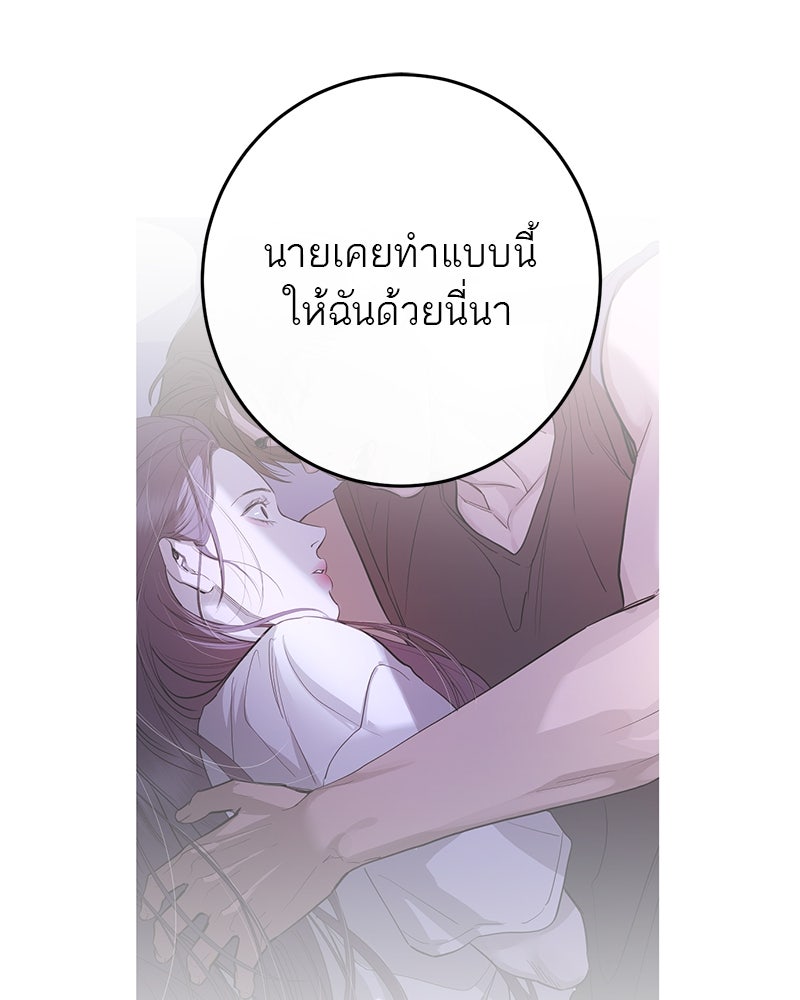 ตำนานเทพธิดาตกสวรรค์ - หน้า 63