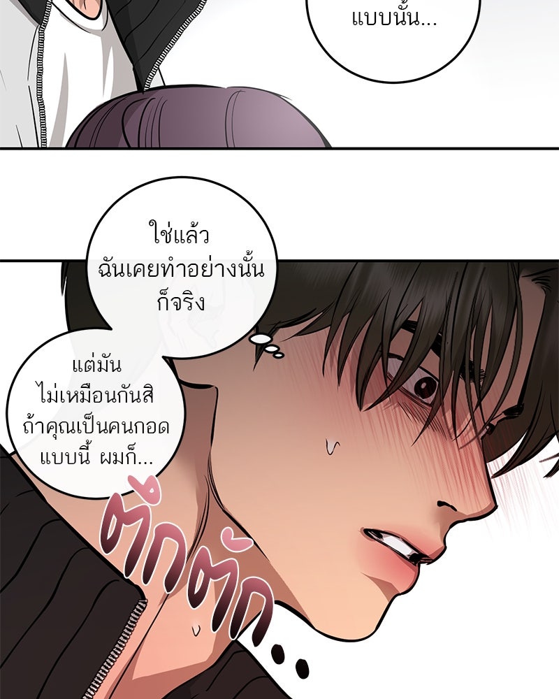 ตำนานเทพธิดาตกสวรรค์ - หน้า 65