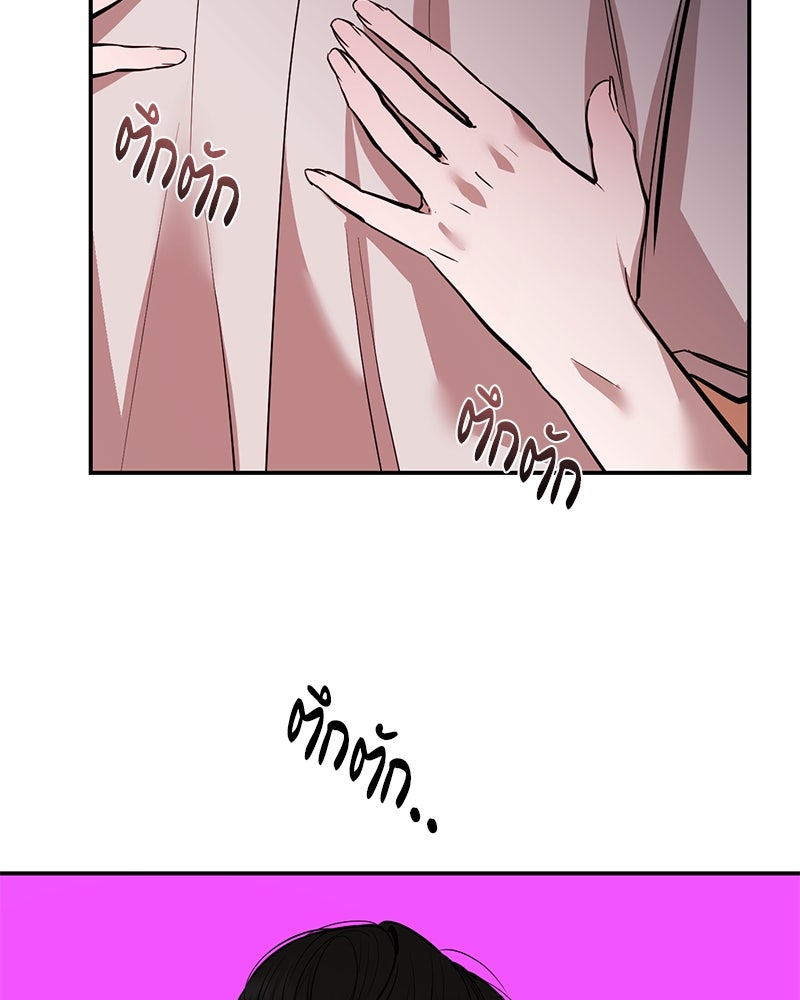 ตำนานเทพธิดาตกสวรรค์ - หน้า 67