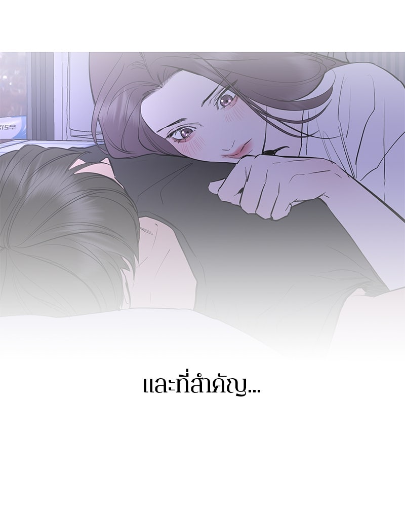 ตำนานเทพธิดาตกสวรรค์ - หน้า 70