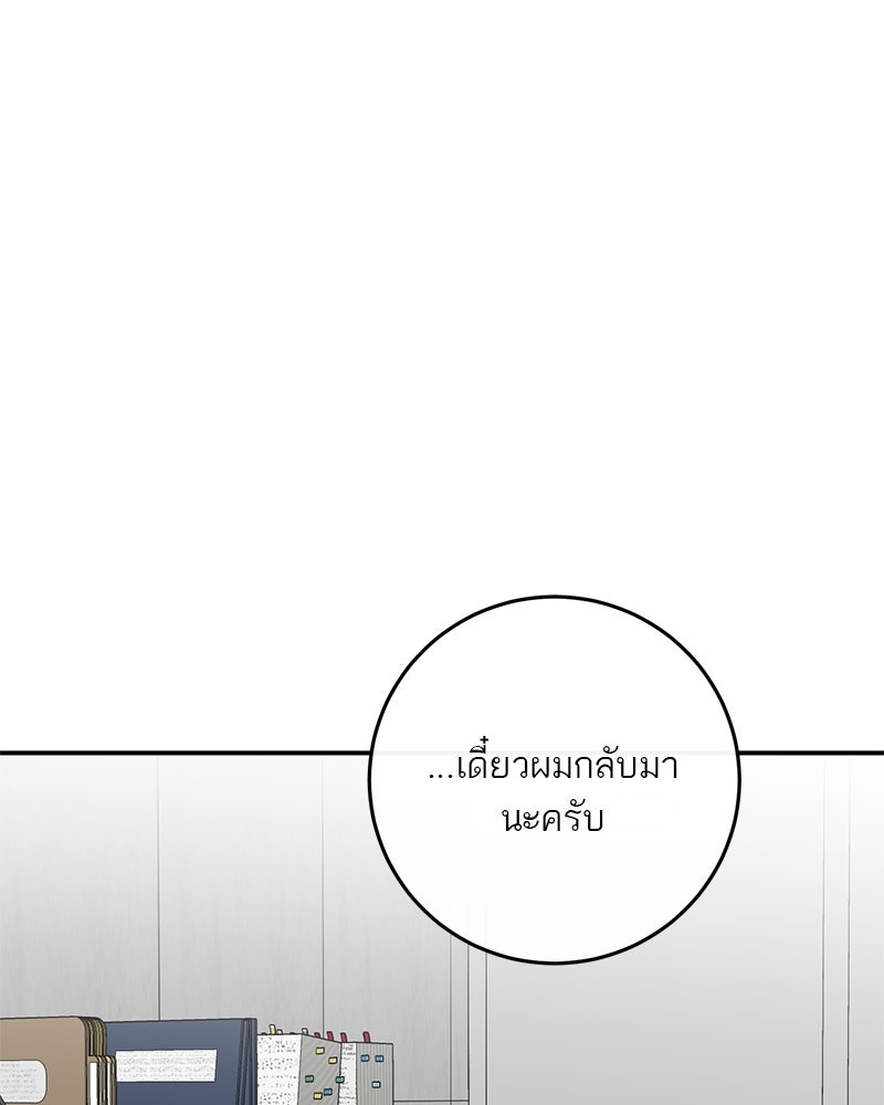 ตำนานเทพธิดาตกสวรรค์ - หน้า 71