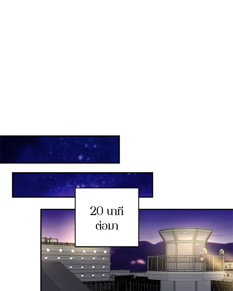 ตำนานเทพธิดาตกสวรรค์ - หน้า 78