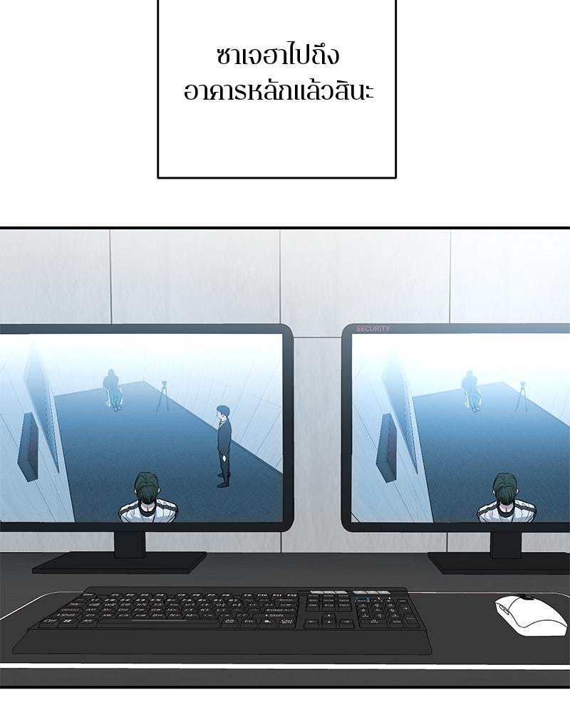 ตำนานเทพธิดาตกสวรรค์ - หน้า 82