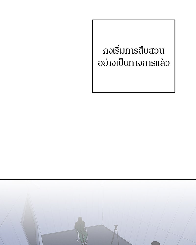 ตำนานเทพธิดาตกสวรรค์ - หน้า 83