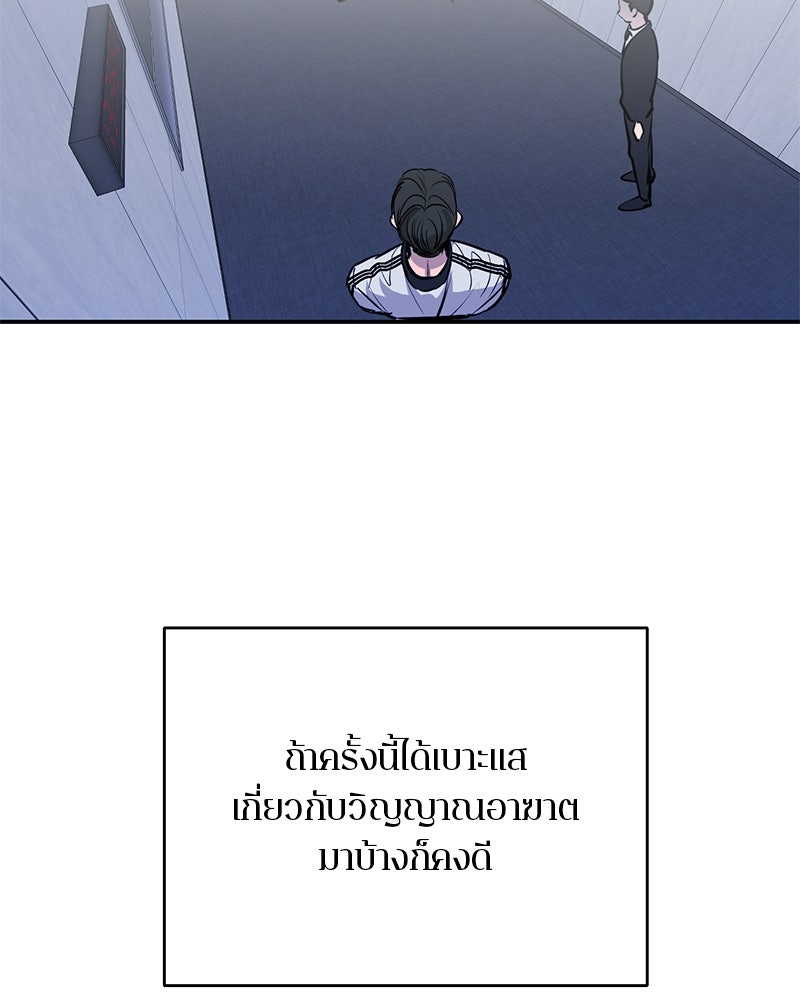 ตำนานเทพธิดาตกสวรรค์ - หน้า 84