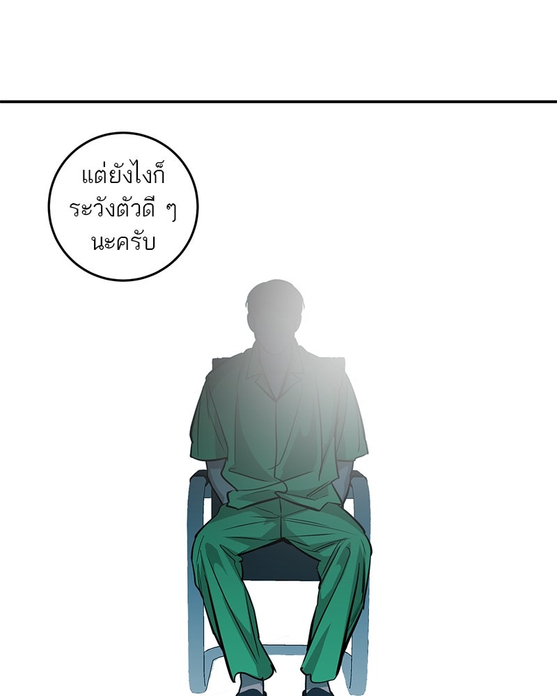 ตำนานเทพธิดาตกสวรรค์ - หน้า 89