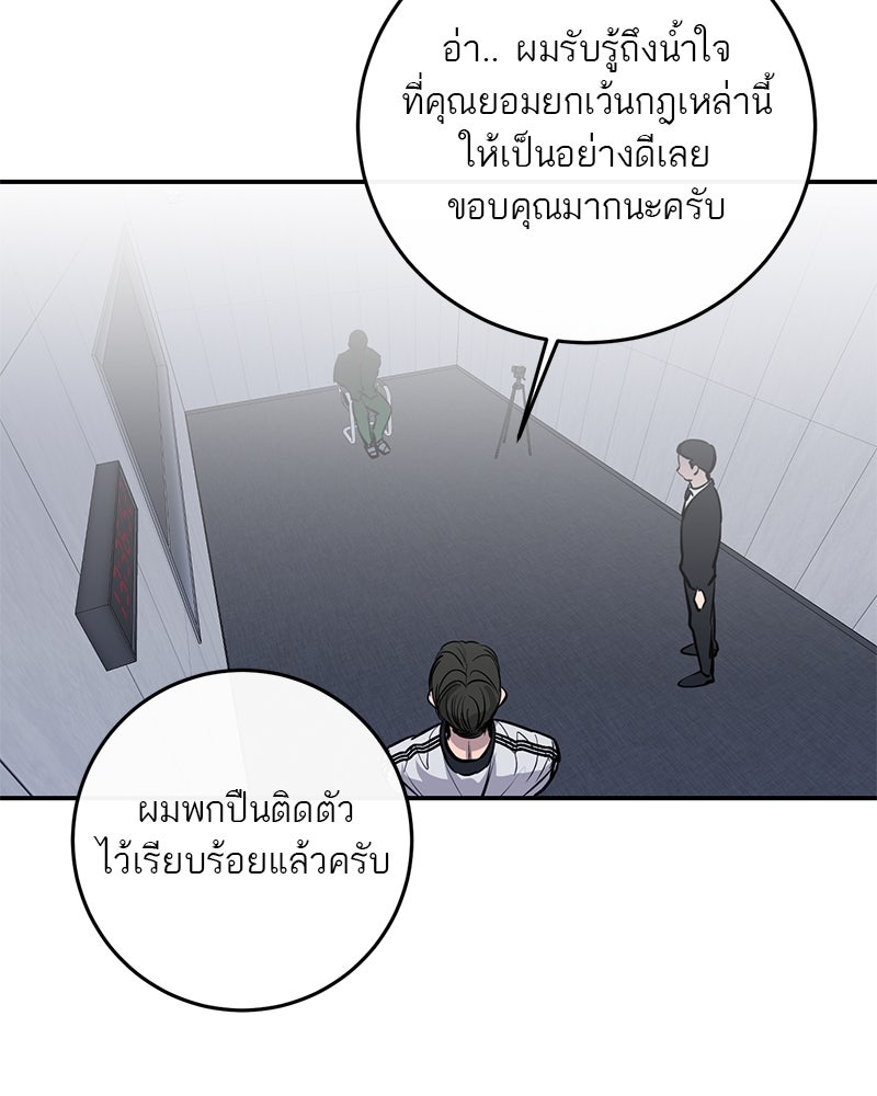 ตำนานเทพธิดาตกสวรรค์ - หน้า 92