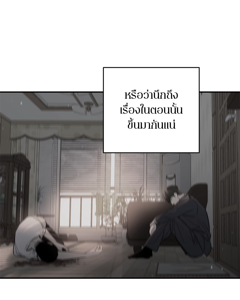 ตำนานเทพธิดาตกสวรรค์ - หน้า 96