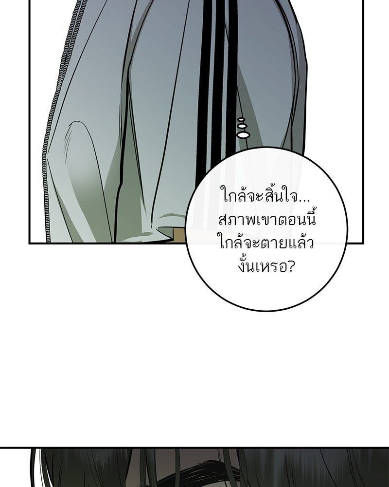 ตำนานเทพธิดาตกสวรรค์ - หน้า 98