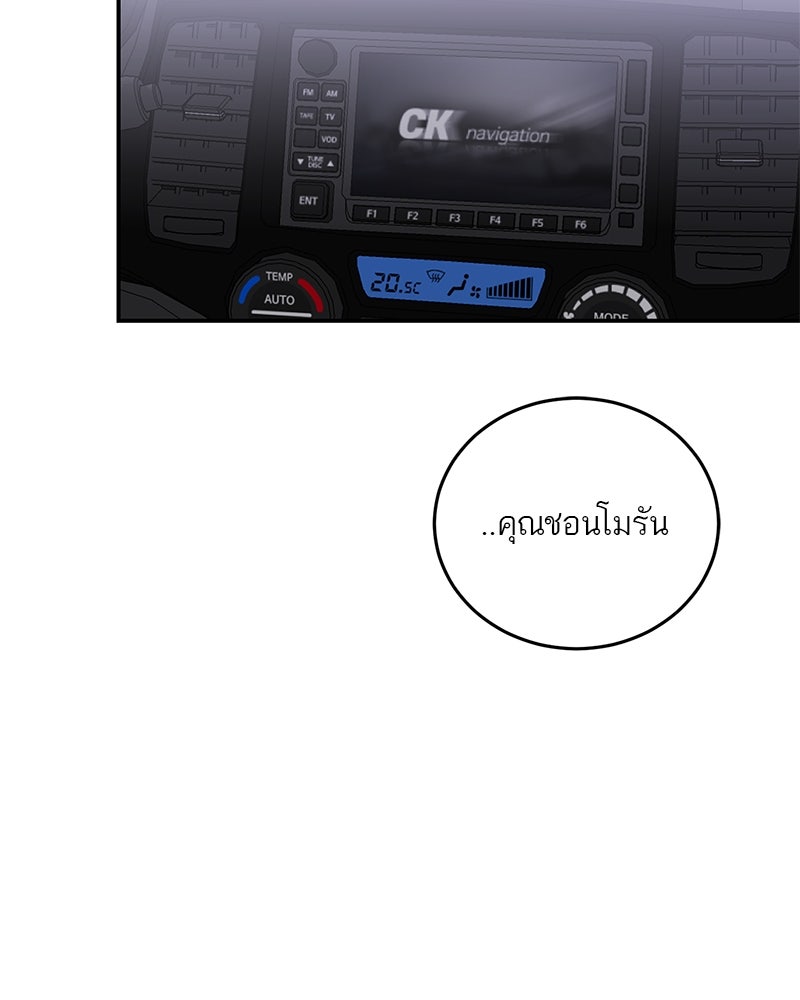 ตำนานเทพธิดาตกสวรรค์ - หน้า 107