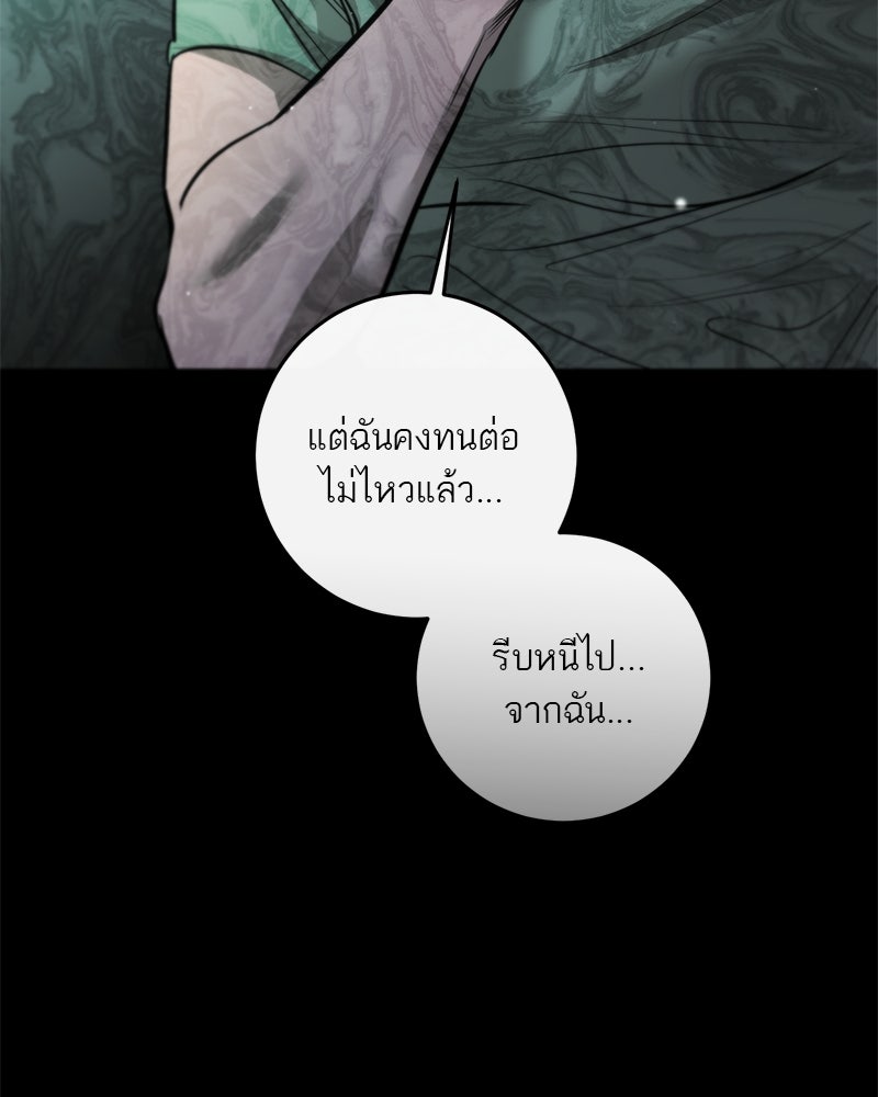 ตำนานเทพธิดาตกสวรรค์ - หน้า 11