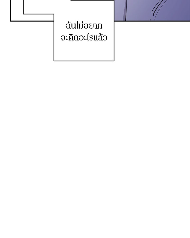 ตำนานเทพธิดาตกสวรรค์ - หน้า 114