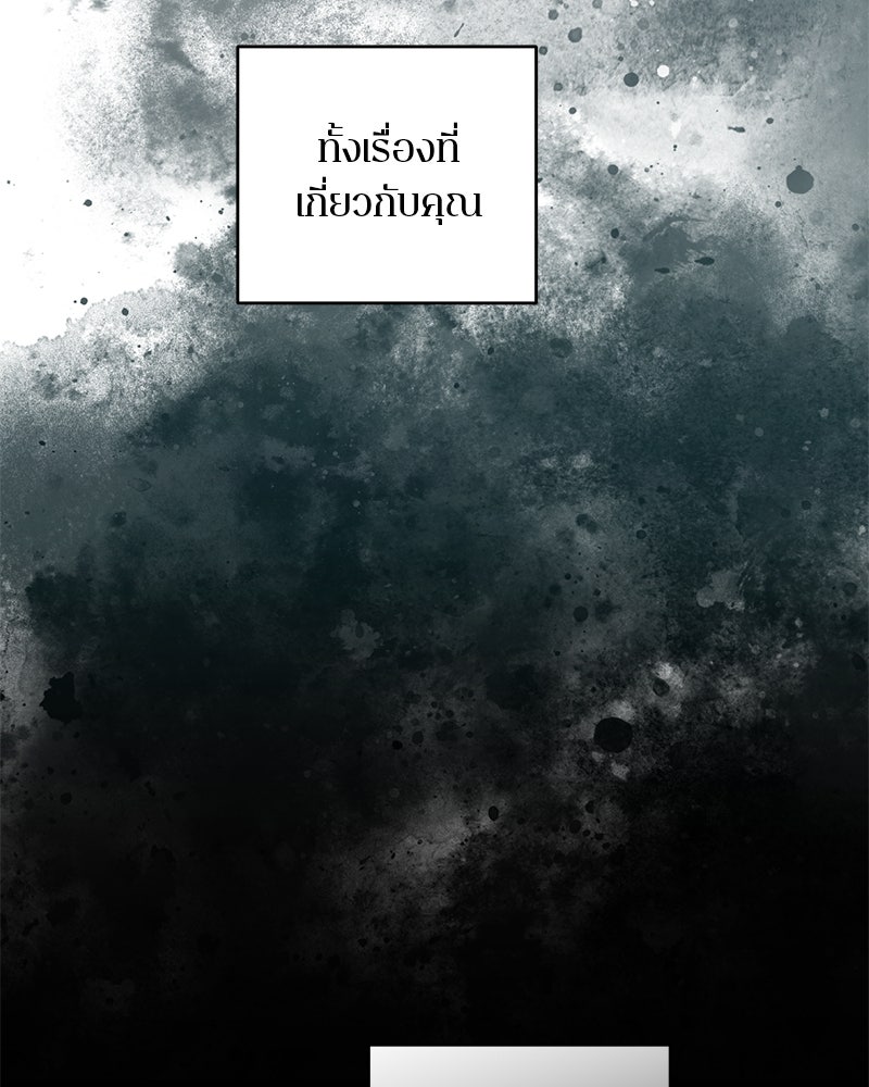 ตำนานเทพธิดาตกสวรรค์ - หน้า 116