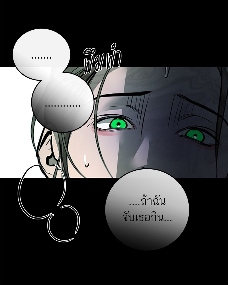 ตำนานเทพธิดาตกสวรรค์ - หน้า 12