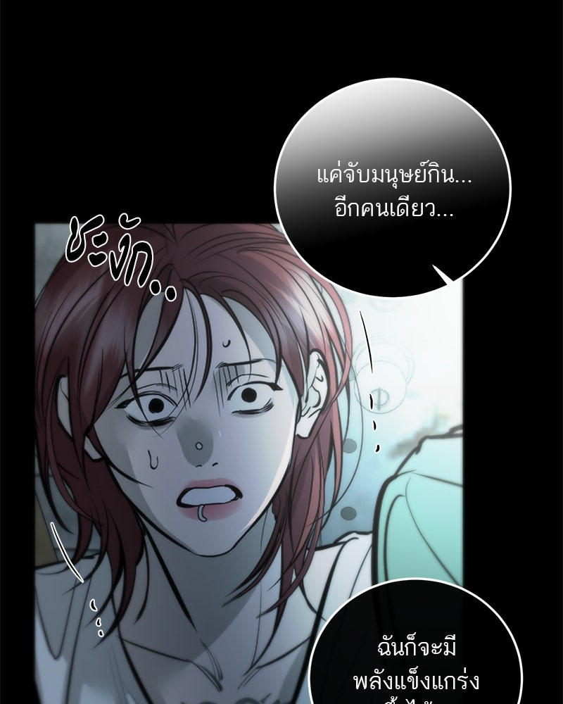 ตำนานเทพธิดาตกสวรรค์ - หน้า 13