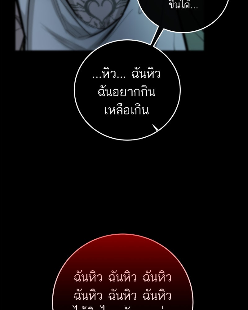 ตำนานเทพธิดาตกสวรรค์ - หน้า 14