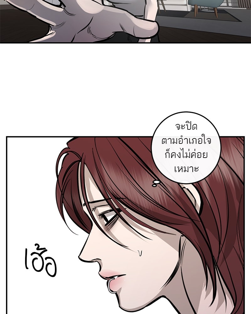 ตำนานเทพธิดาตกสวรรค์ - หน้า 2