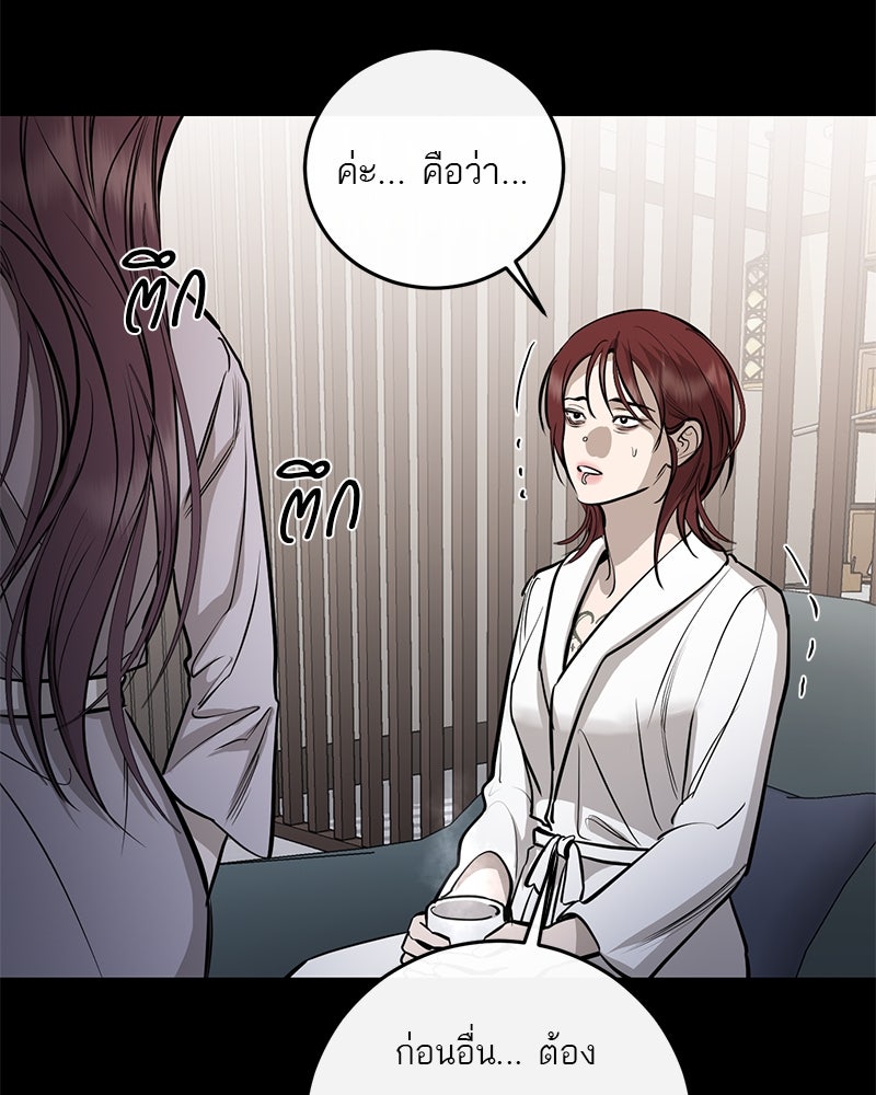 ตำนานเทพธิดาตกสวรรค์ - หน้า 34