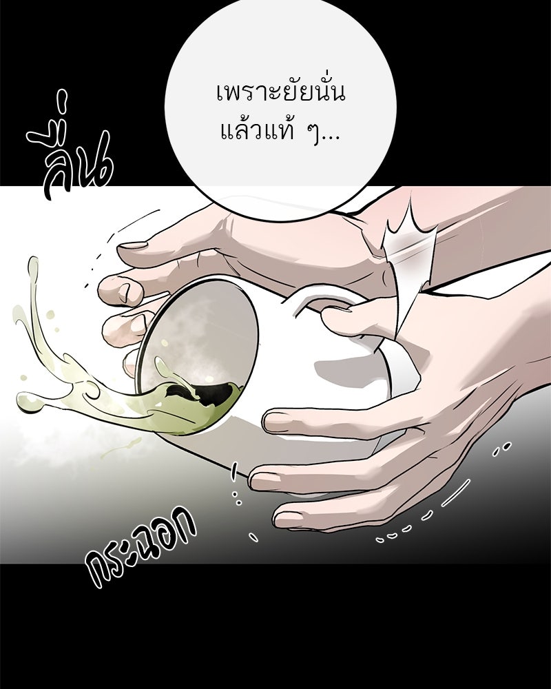 ตำนานเทพธิดาตกสวรรค์ - หน้า 36
