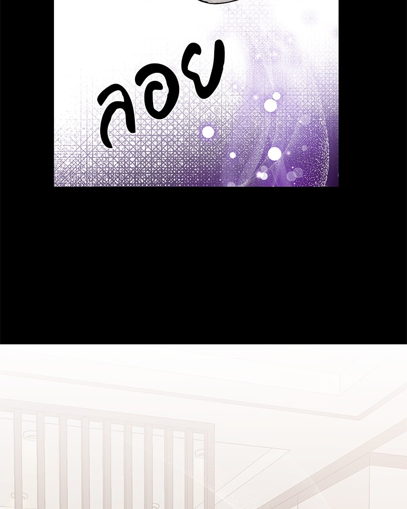 ตำนานเทพธิดาตกสวรรค์ - หน้า 38