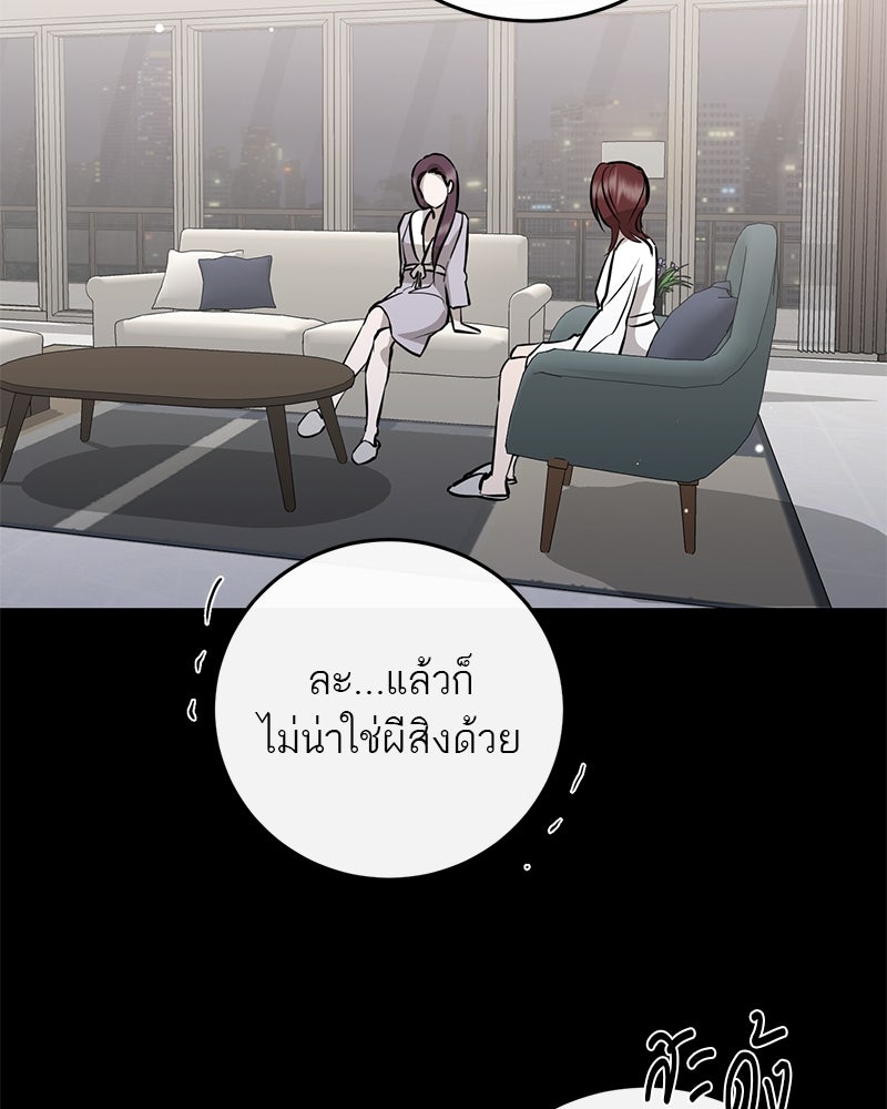 ตำนานเทพธิดาตกสวรรค์ - หน้า 46