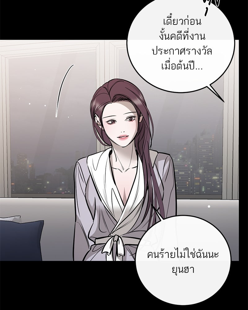 ตำนานเทพธิดาตกสวรรค์ - หน้า 47