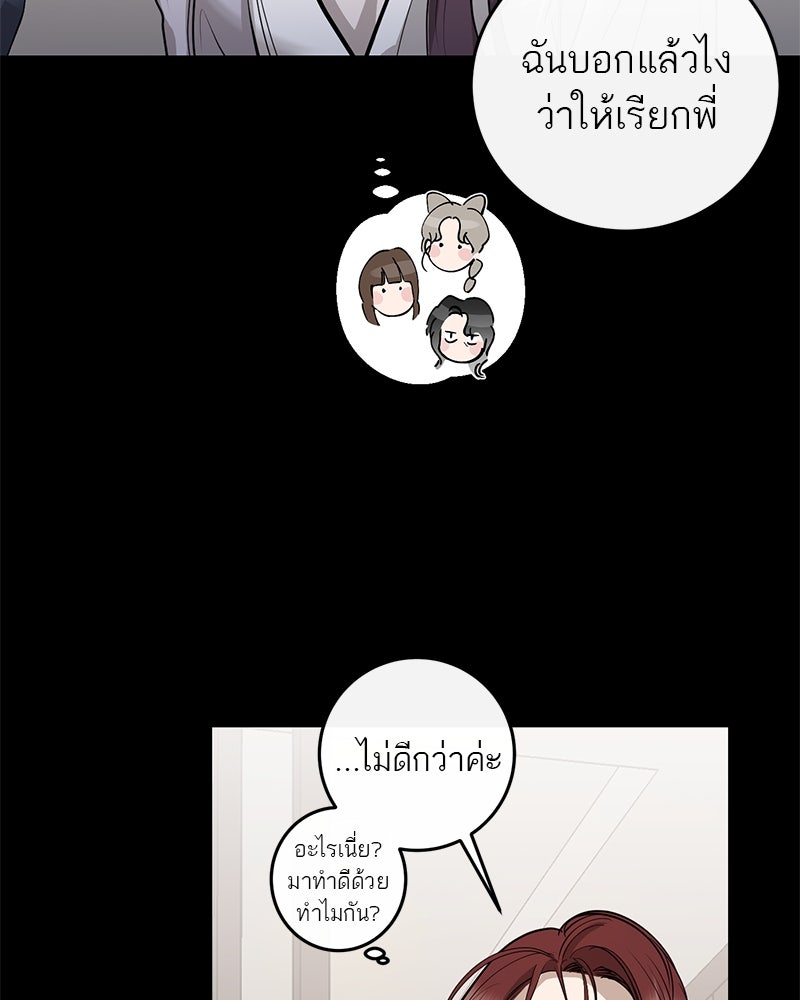 ตำนานเทพธิดาตกสวรรค์ - หน้า 49