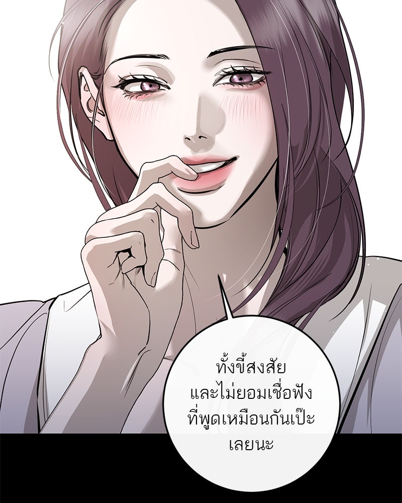 ตำนานเทพธิดาตกสวรรค์ - หน้า 52